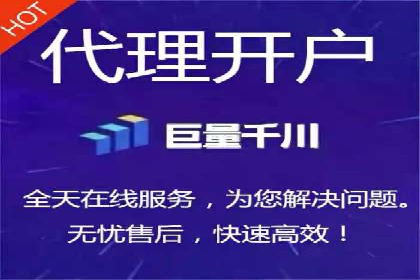 案例剖析：百度推广开户全流程详解